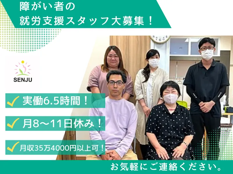 株式会社千手の求人・転職情報