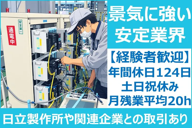 株式会社ＴＥＳの求人・転職情報