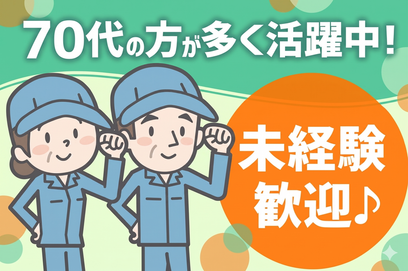株式会社TCSのアルバイト・バイト求人情報-01