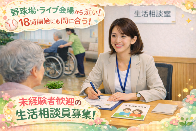 労働者協同組合ワーカーズコープ・センター事業団の求人・転職情報