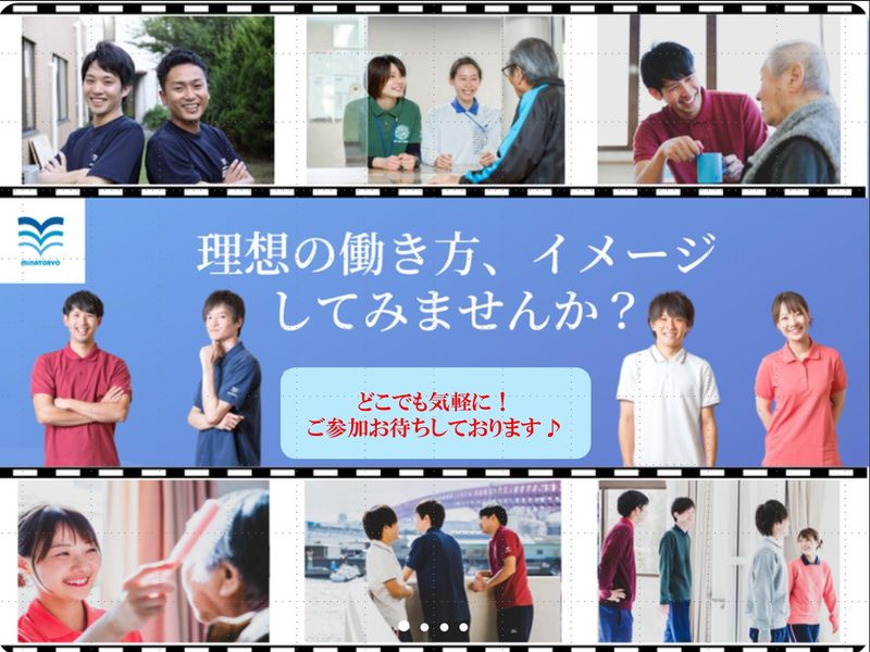 【オンライン】働き方を気軽にイメージ!オープンカンパニー