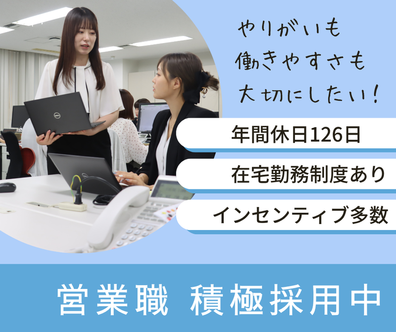 株式会社プライムサーヴの求人・転職情報