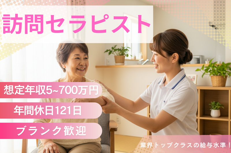 株式会社グッドパートナーズ-0009の求人・転職情報