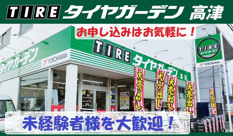 株式会社オートホリデーの求人・転職情報