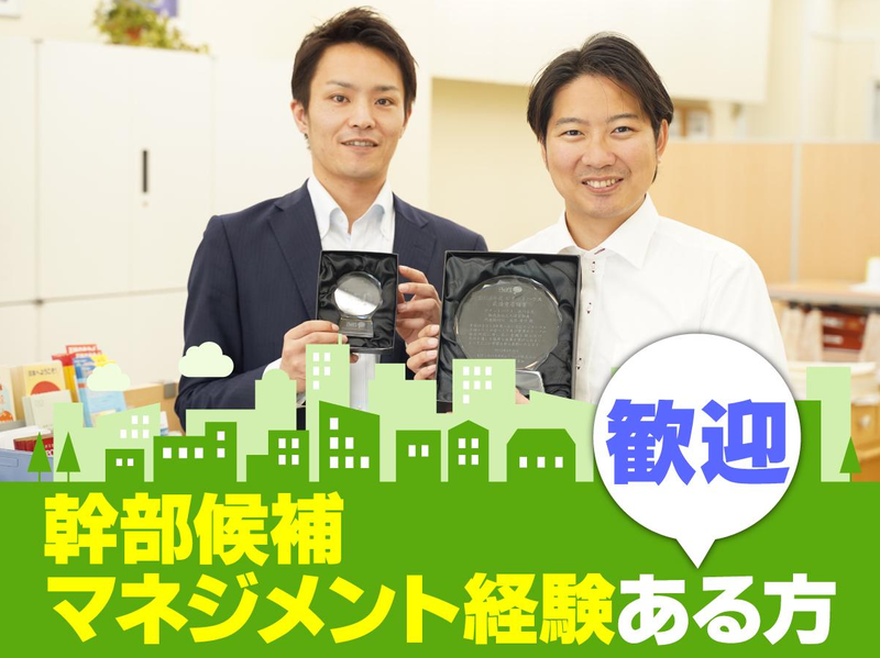 株式会社正久保不動産のアルバイト・バイト求人情報-05