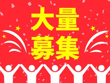 ジョブシティ　株式会社ケイ・プランニングのアルバイト・バイト求人情報-04