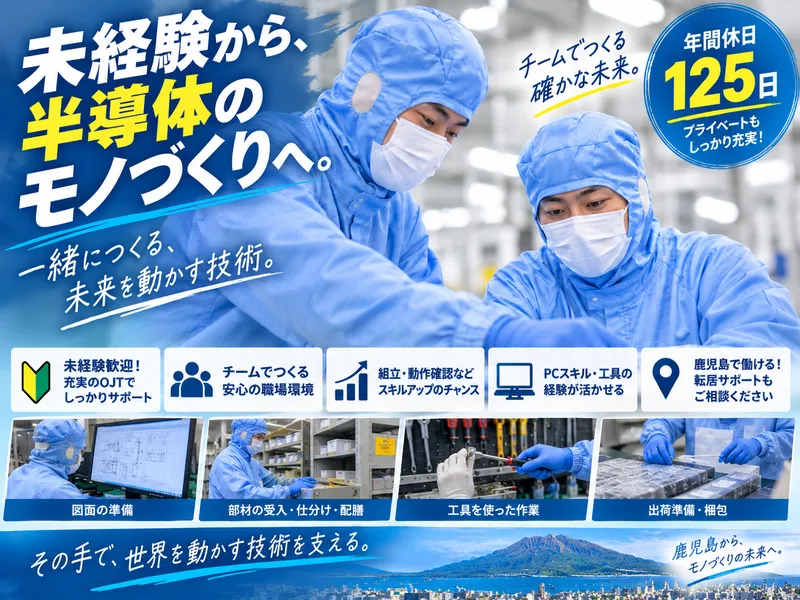 株式会社マイスティアの求人・転職情報