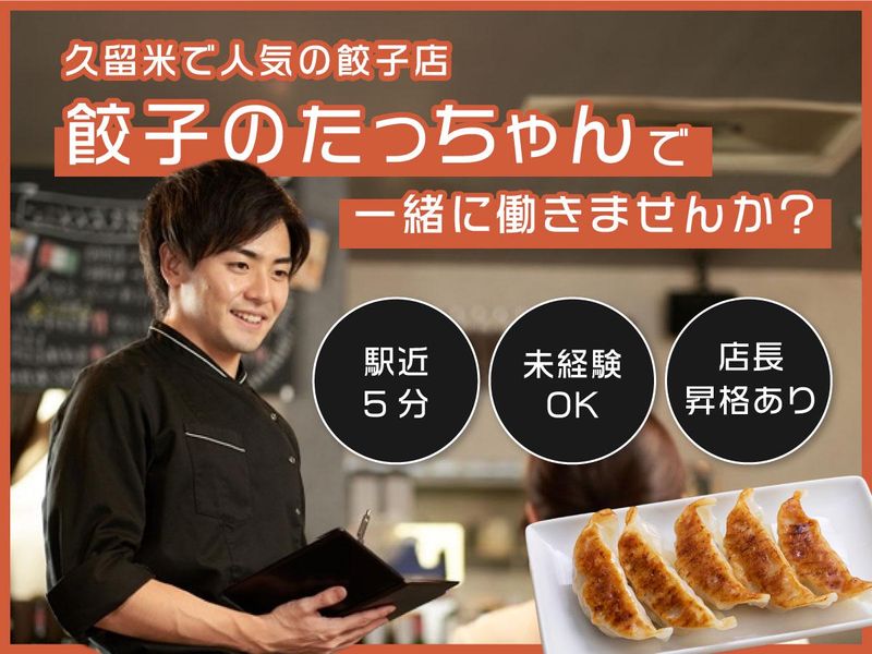 酒見食品工業株式会社の求人・転職情報