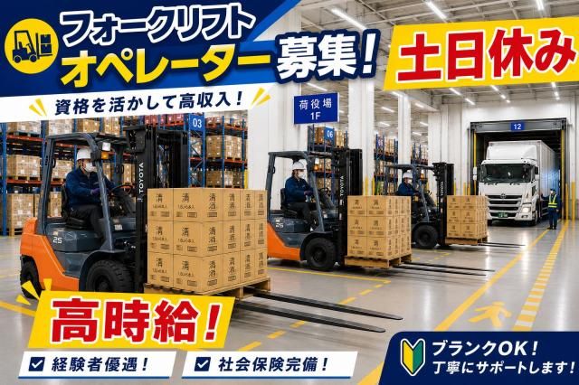 山村ロジスティクス株式会社