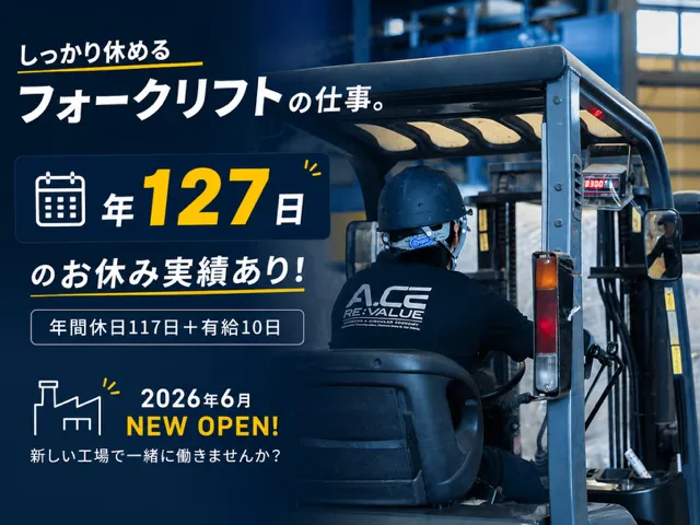 株式会社A.CE