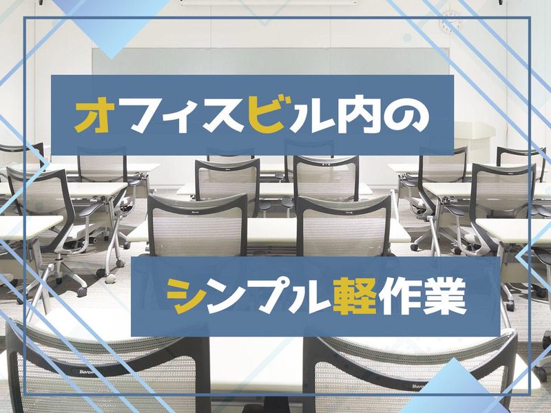 株式会社やまきプロパティのアルバイト・バイト求人情報-02
