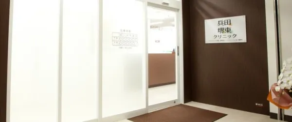 医療法人恒尚会 兵田堺東クリニックのアルバイト・バイト求人情報