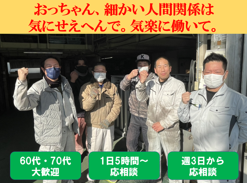 株式会社エム・ケイ・ユーのアルバイト・バイト求人情報-02