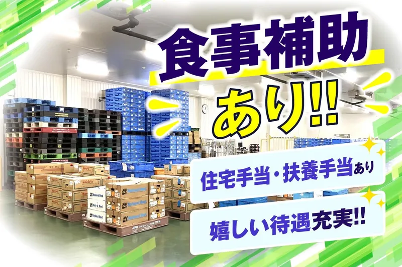 株式会社千葉興業運輸の求人・転職情報