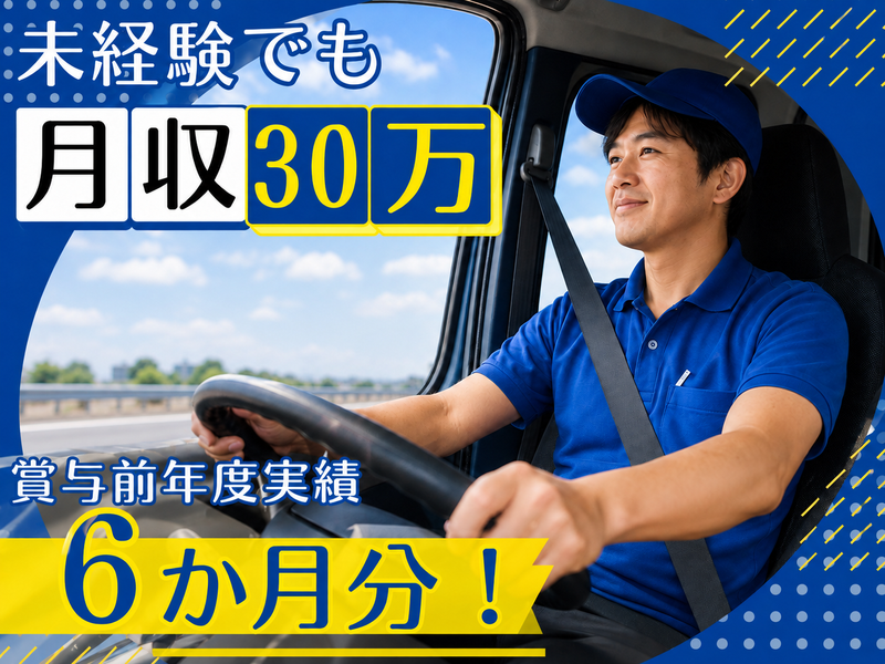 株式会社デスポの求人・転職情報
