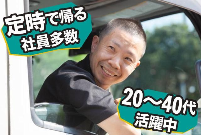 株式会社大滝のアルバイト・バイト求人情報-08