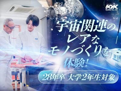 株式会社旭光