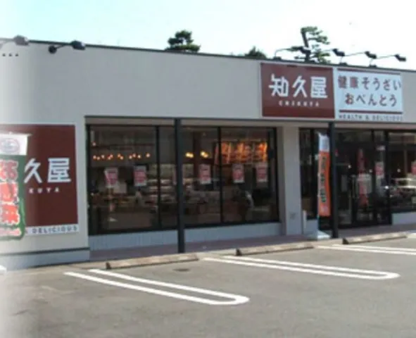 知久屋　原島店のアルバイト・バイト求人情報-18