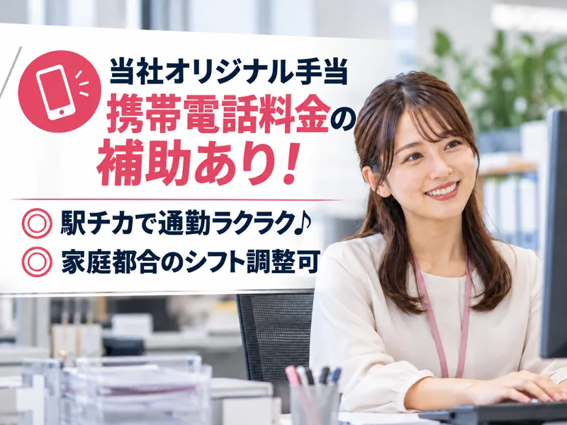 ヒトトヒトキャリアライズ株式会社のアルバイト・バイト求人情報