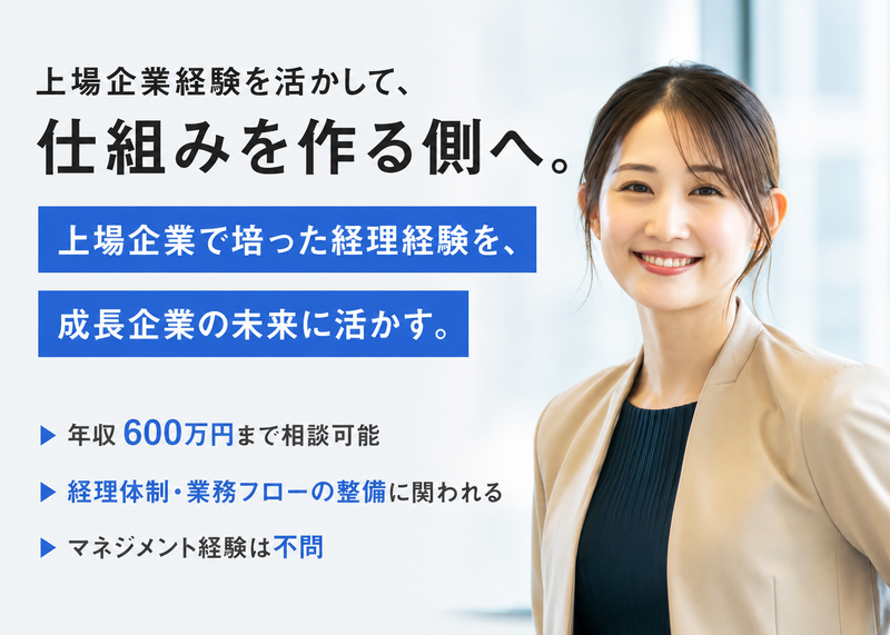 株式会社ヒューマンアジャスト-0001の求人・転職情報