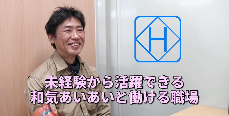 有限会社畑中工業所-0002の求人・転職情報