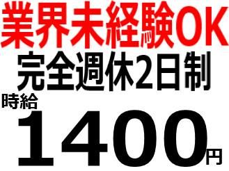株式会社Beパートナーズ　南区海岸通(勤務地)