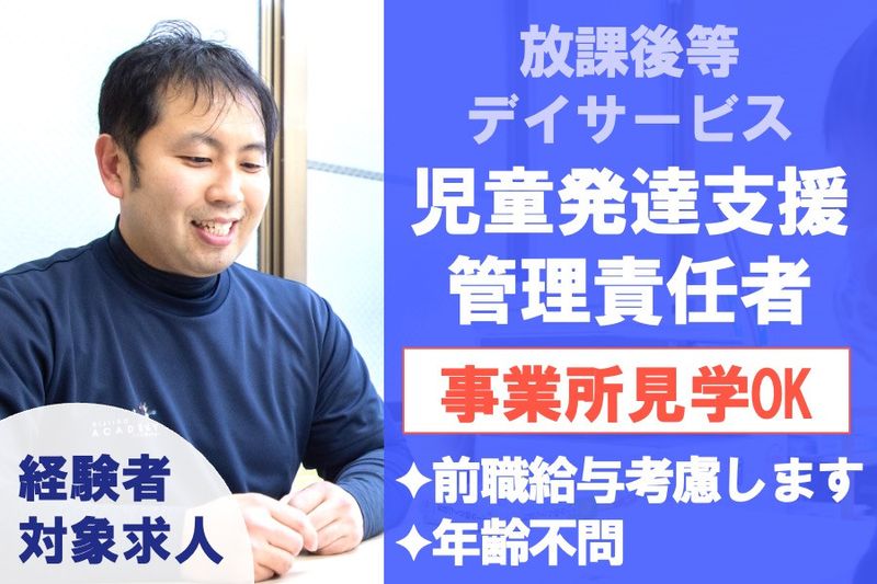 株式会社エデュケーションNETの求人・転職情報