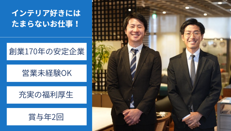 株式会社中村谷の求人・転職情報