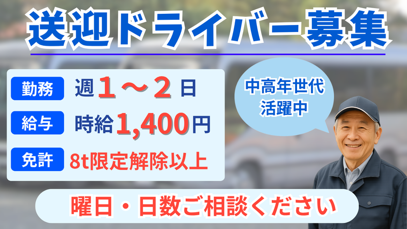株式会社ビジネスサポート　東日本
