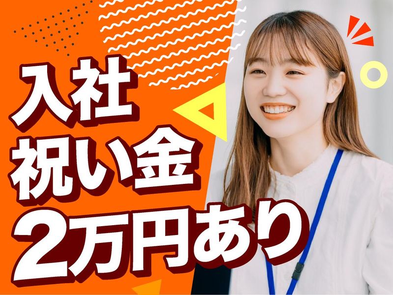 アルティウスリンク株式会社 東比恵DH/1250806660のアルバイト・バイト求人情報-03
