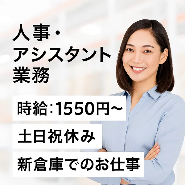 株式会社アイニードのアルバイト・バイト求人情報