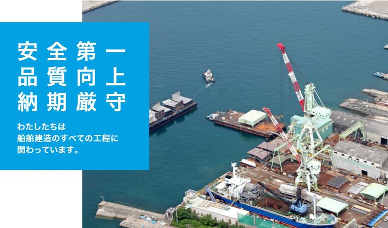 寿工業株式会社の求人・転職情報
