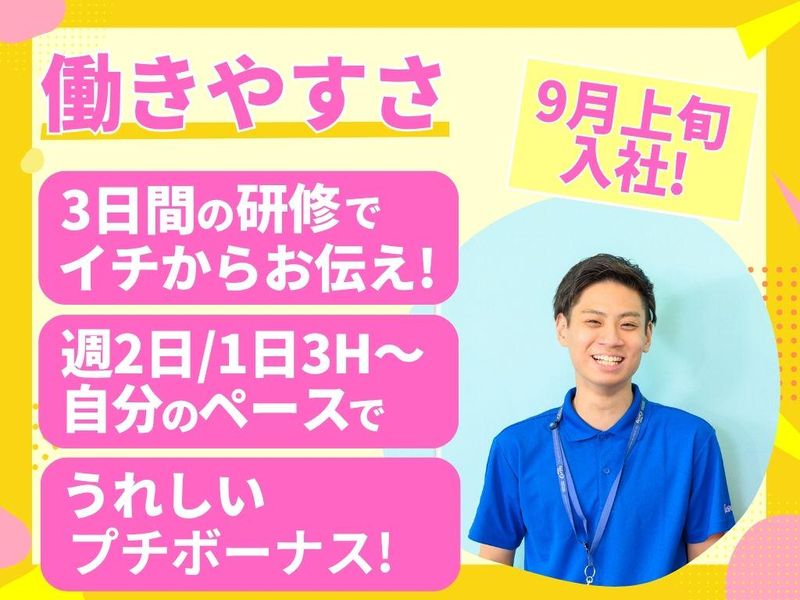メンズ・カーブス MEGAドン・キホーテUNY伊那のアルバイト・バイト求人情報-05