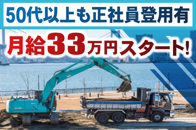 株式会社大隅工業の求人・転職情報