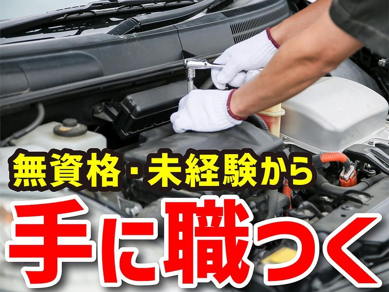 有限会社スタジアムの求人情報