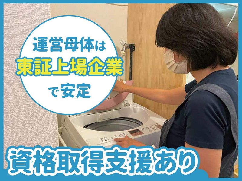 AHCグループ株式会社の求人・転職情報