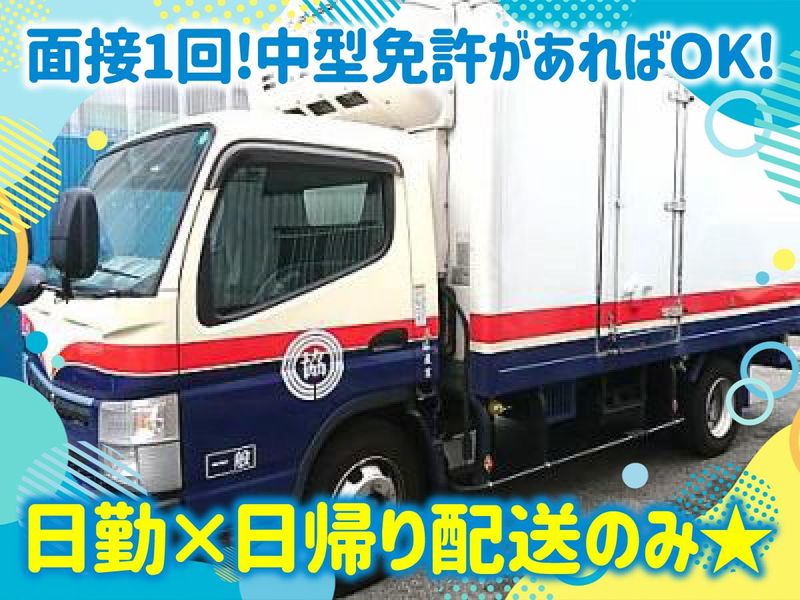 有限会社三協産業の求人・転職情報