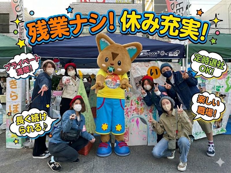 株式会社beleefの求人・転職情報