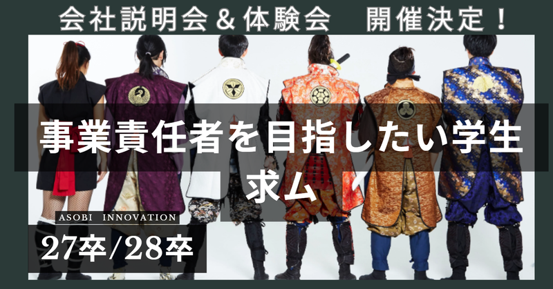 株式会社ＩＫＵＳＡ