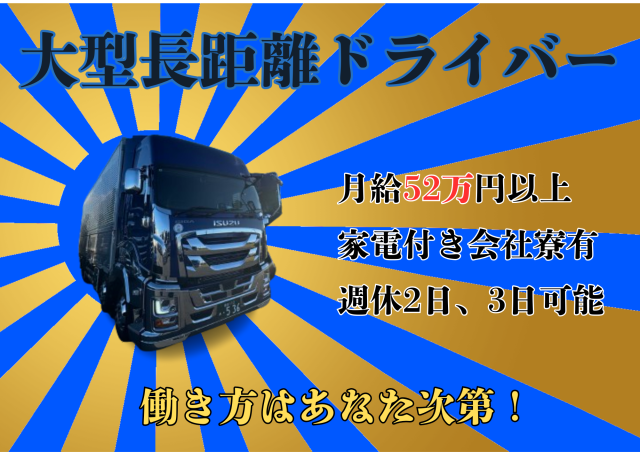 株式会社朋友の求人・転職情報