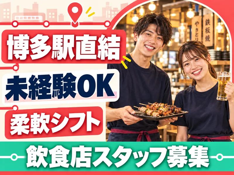 株式会社かな川グループの求人・転職情報