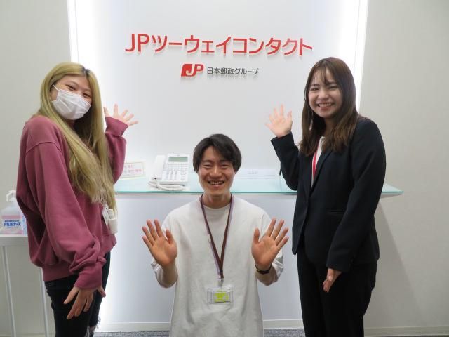 JPツーウェイコンタクト株式会社/福岡36のアルバイト・バイト求人情報-02