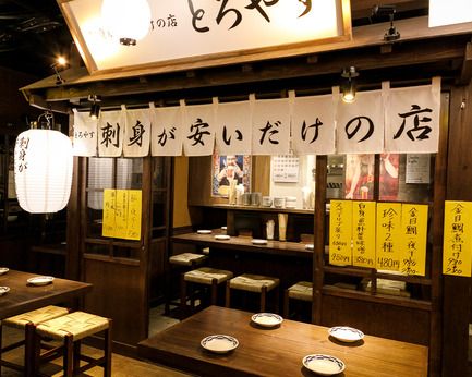とろやす　岐阜駅玉宮のアルバイト・バイト求人情報-02