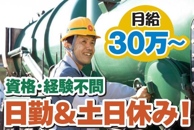 ㈱吉川ゼネラルソリューションの求人・転職情報
