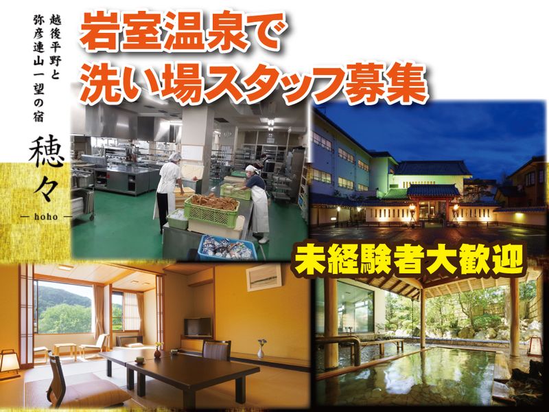 有限会社ほてる大橋館の湯のアルバイト・バイト求人情報-02