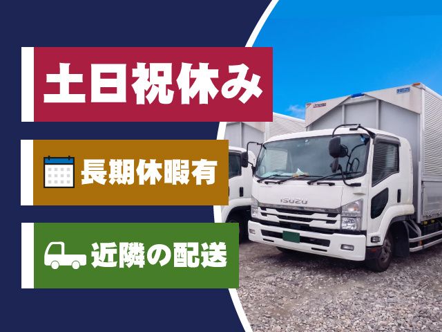 株式会社トーサイロジテムの求人・転職情報