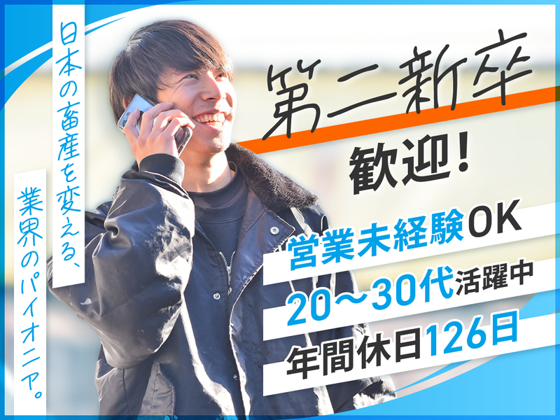 株式会社 セキネの求人・転職情報