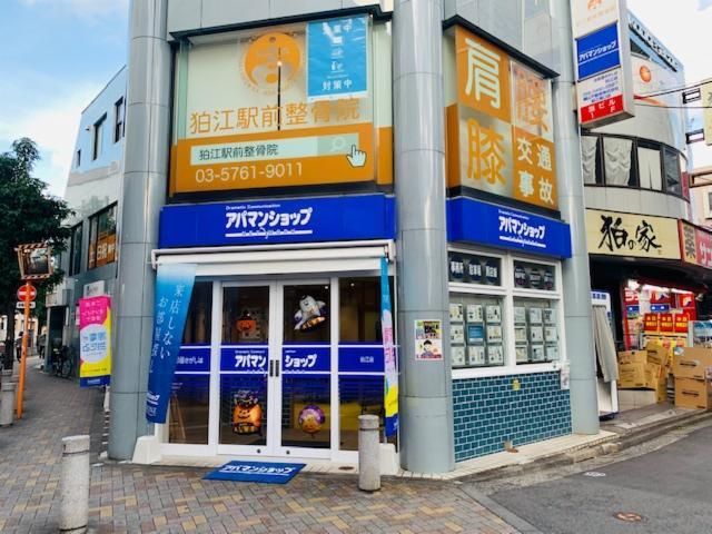 絹山不動産　株式会社の求人・転職情報