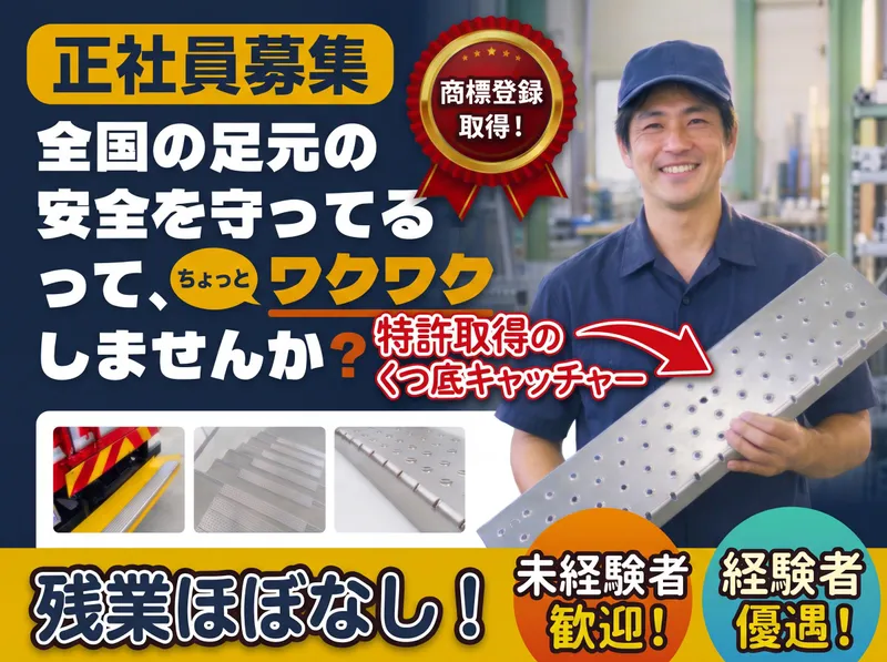 株式会社　伊藤のアルバイト・バイト求人情報