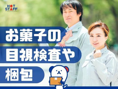 株式会社ホットスタッフ安芸(740)のアルバイト・バイト求人情報-02